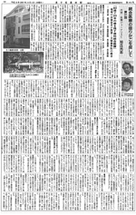 漢方医新聞記事